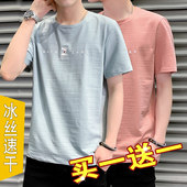 上衣宽松大码 买一送一 半袖 t恤男士 运动服 莫代尔冰丝速干衣短袖