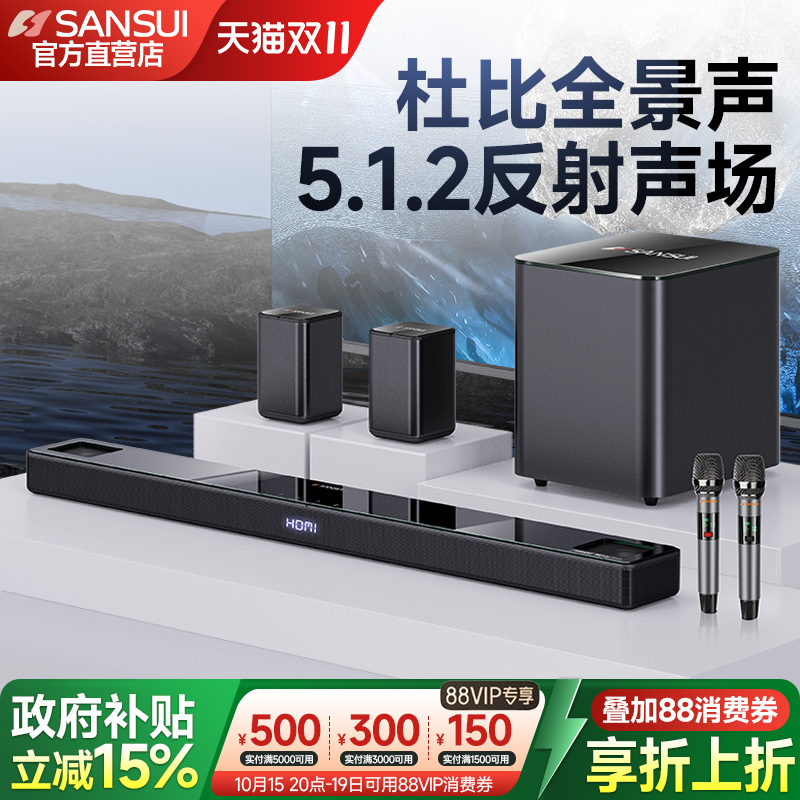 山水95E电视音响回音壁5.1家庭影院k歌音箱家用客厅杜比无线环绕