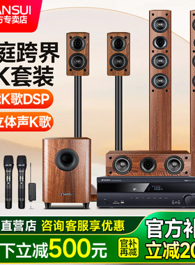 Sansui/山水F7Pro音箱旗舰5.1家庭影院音响套装电视K歌客厅家用