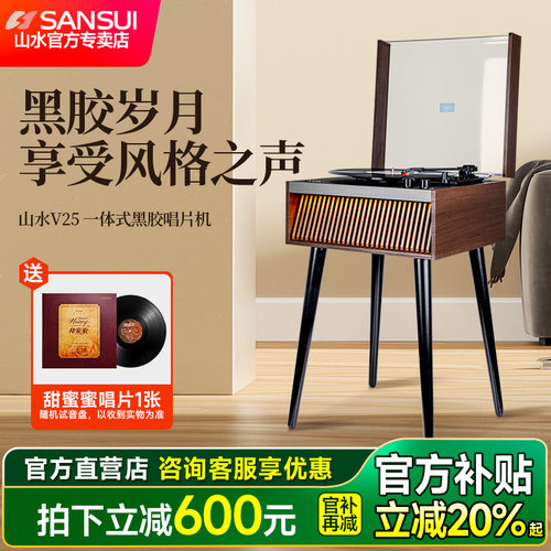 sansui/山水留声机黑胶唱片机
