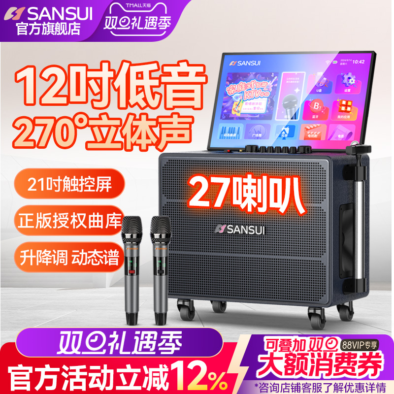 2025新品]山水Q128音响户外音箱k歌12寸广场舞移动家庭ktv一体机