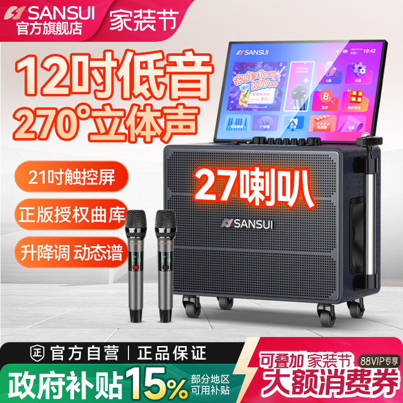 2026新品]山水Q128音响户外音箱k歌12寸广场舞移动家庭ktv一体机