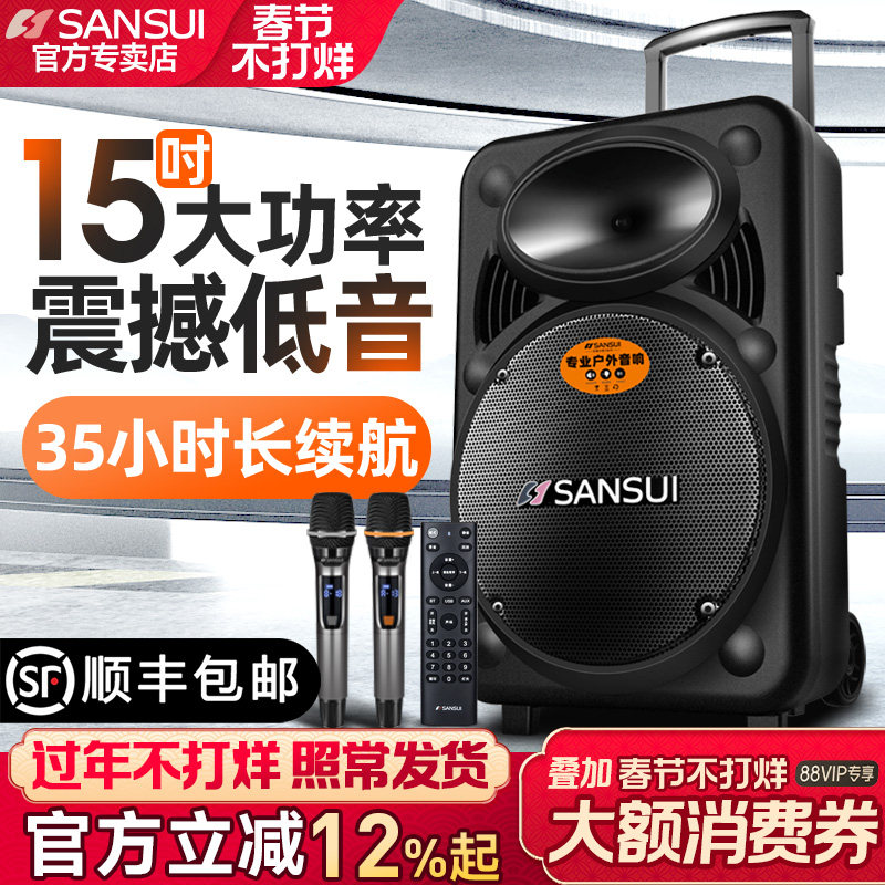 Sansui/山水A15-66广场舞音响户外音箱K歌演出移动拉杆