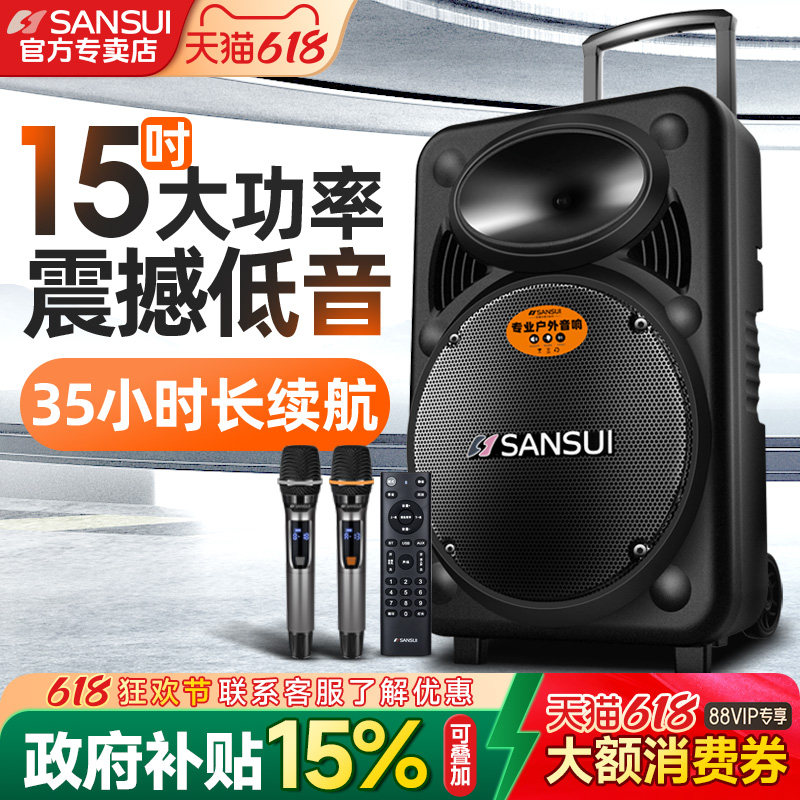 Sansui/山水A15-66广场舞音响户外音箱K歌演出移动拉杆家用大功率