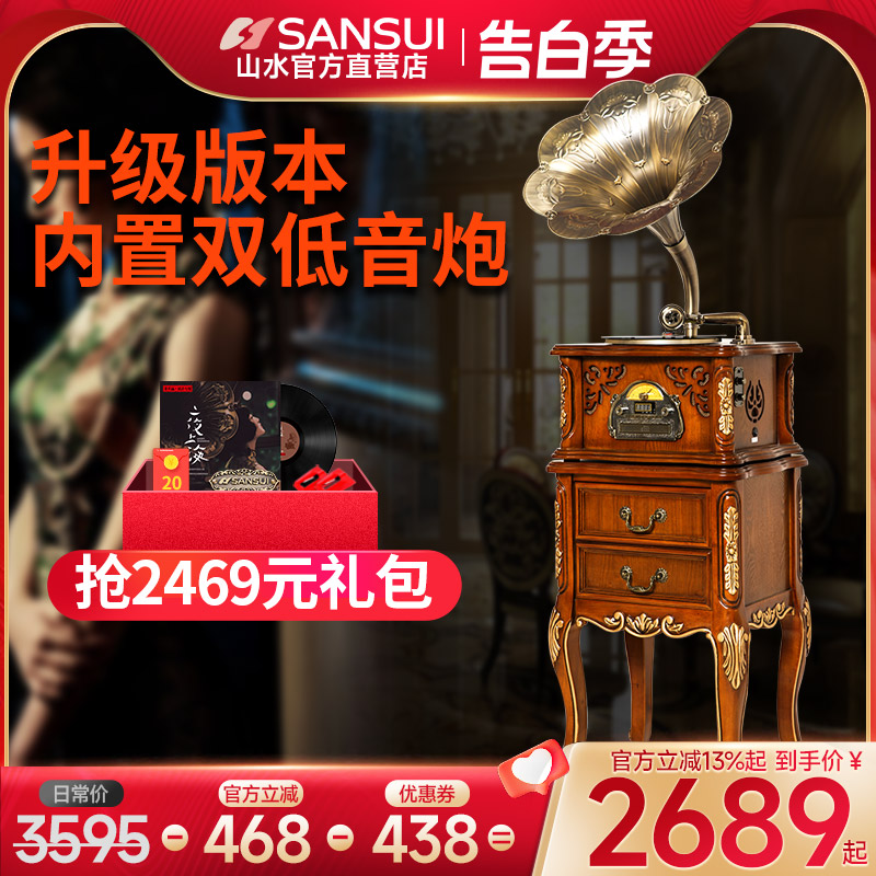 Sansui/山水 V7留声机台式复古黑胶唱片机客厅音响老式欧式大喇叭 影音电器 黑胶唱片机 原图主图