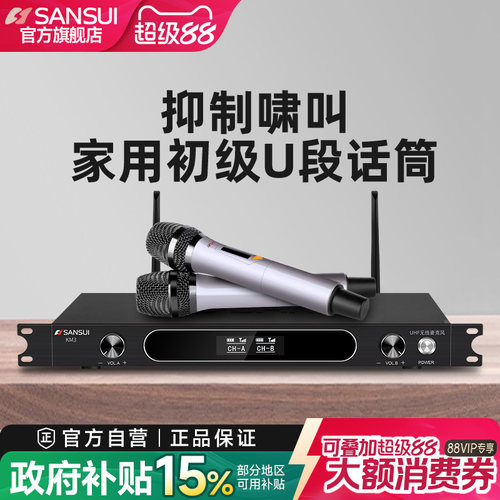 无线话筒调频接收器舞台演出会议