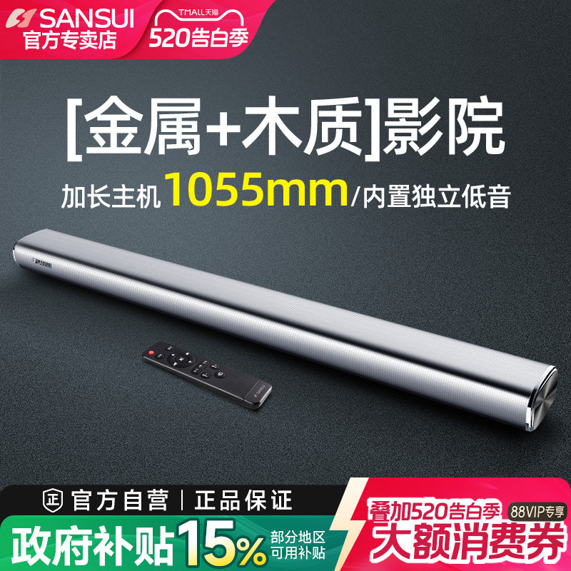 山水91A电视音响回音壁家用客厅5.1家庭影院音箱套装蓝牙连投影仪