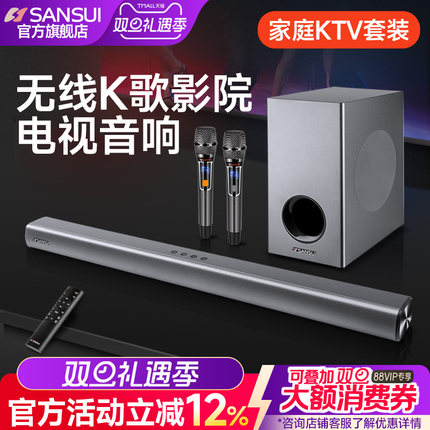 Sansui/山水 91W电视音响客厅回音壁家用环绕5.1家庭影院音响 K歌