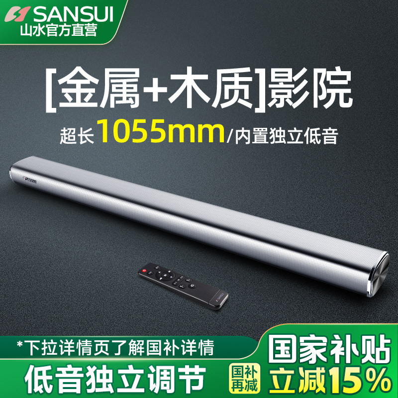 山水91A电视音响回音壁家用客厅5.1家庭影院音箱套装蓝牙连投影仪