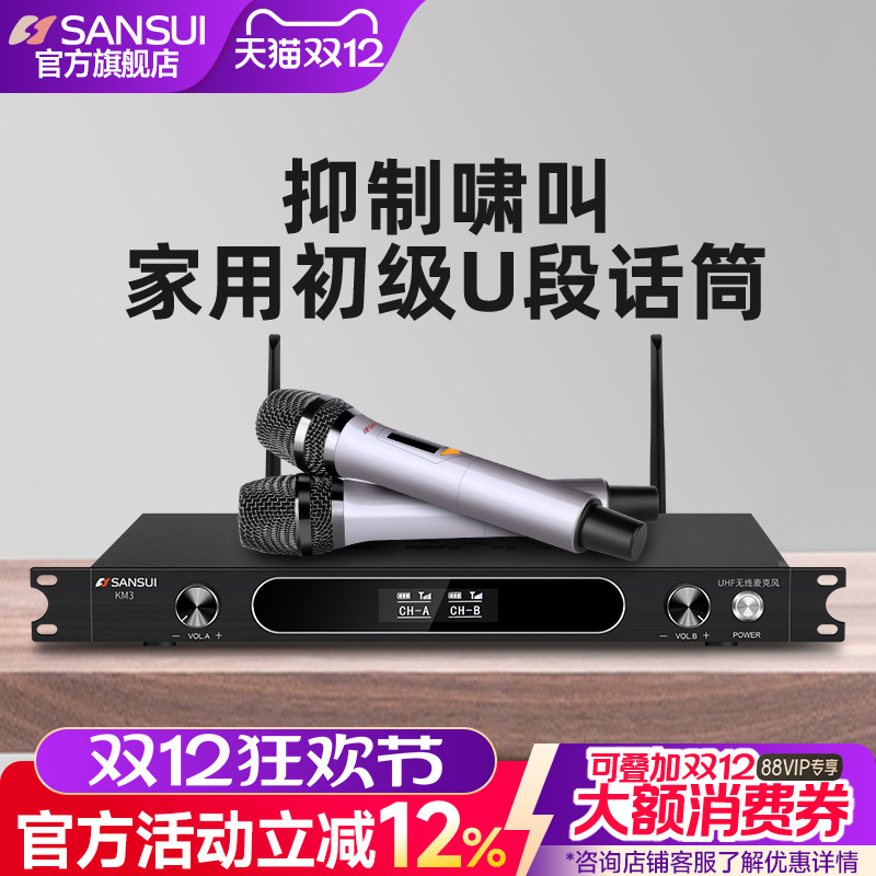 无线话筒调频接收器舞台演出会议