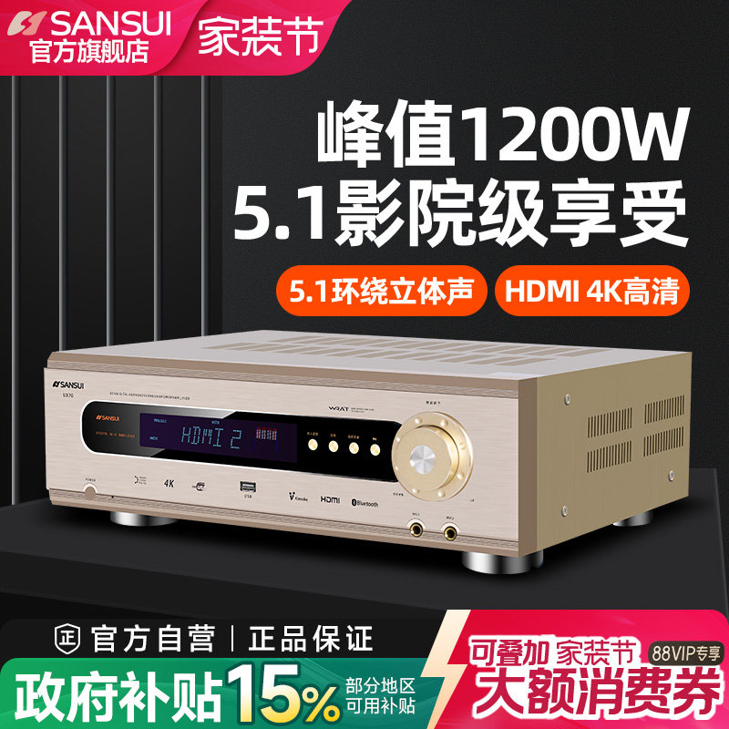 山水UX70功放机家用大功率专业5.1影院音响Av蓝牙定阻数字发烧