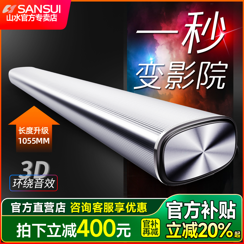 山水91A电视音响回音壁家用客厅5.1家庭影院音箱套装蓝牙连投影仪