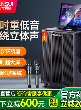 山水Q159广场舞音响户外k歌带显示屏15寸音箱卡拉OK一体机移动ktv