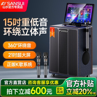 山水Q159广场舞音响户外k歌带显示屏15寸音箱卡拉OK一体机移动ktv