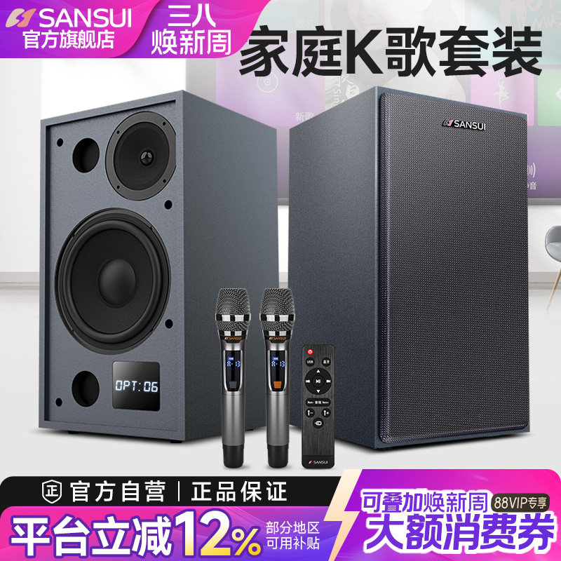 Sansui/山水H16家庭ktv音响套装全套卡拉ok音箱家用k歌点歌机专用