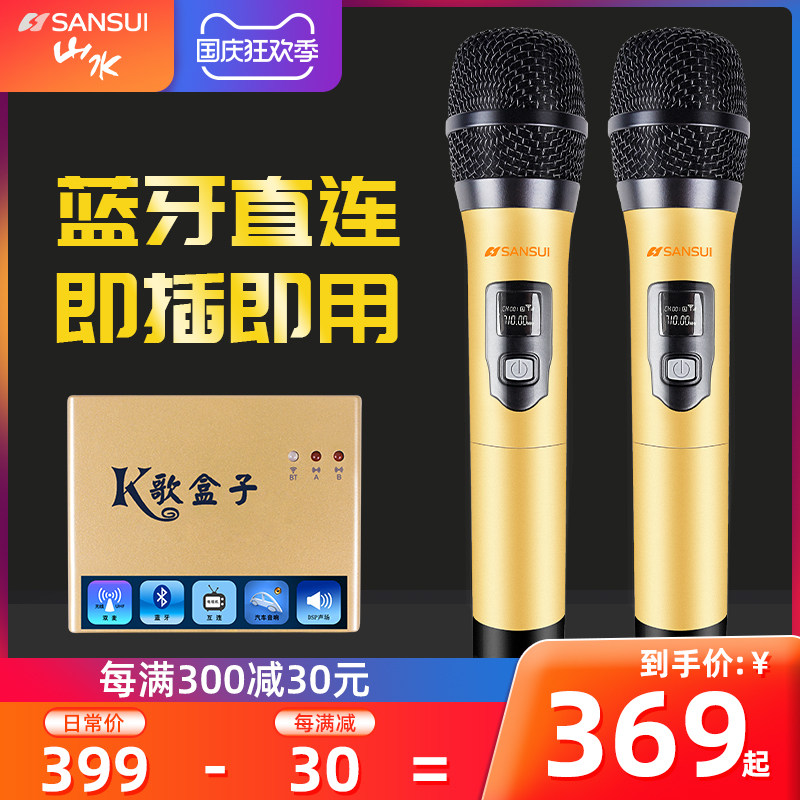 山水M19无线话筒麦克风一拖二家用套装K歌蓝牙家庭KTV电视电脑|ruв категории видео электрических приборов, микрофон/микрофон - от Buy2taobao.com для оказания профессиональной услуги покупки агента Taobao