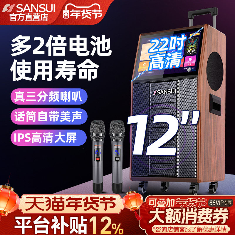 山水PC126广场舞音响带显示屏幕户外K歌移动拉杆音箱便携式家用