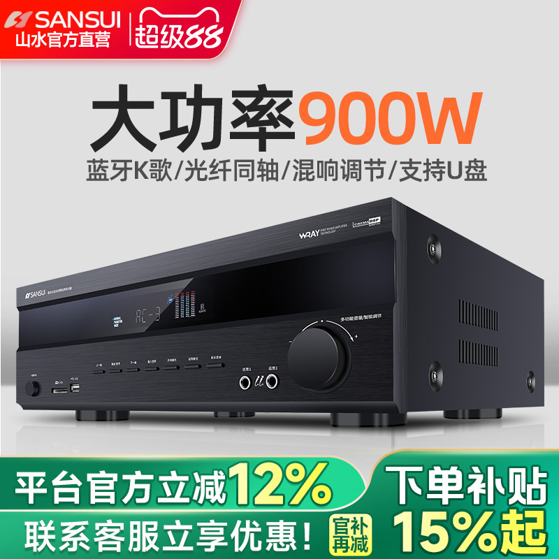 山水UX66功放机蓝牙数字家用音响三合一功放一体机大功率2024新款