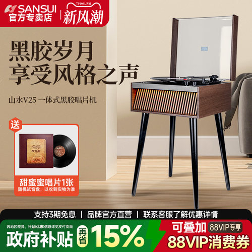 sansui/山水留声机黑胶唱片机