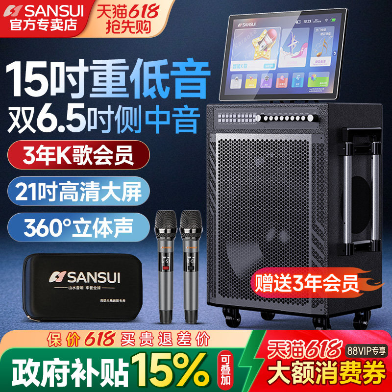 新款山水TD159广场舞音响带显示屏音箱户外K歌卡拉OK一体机