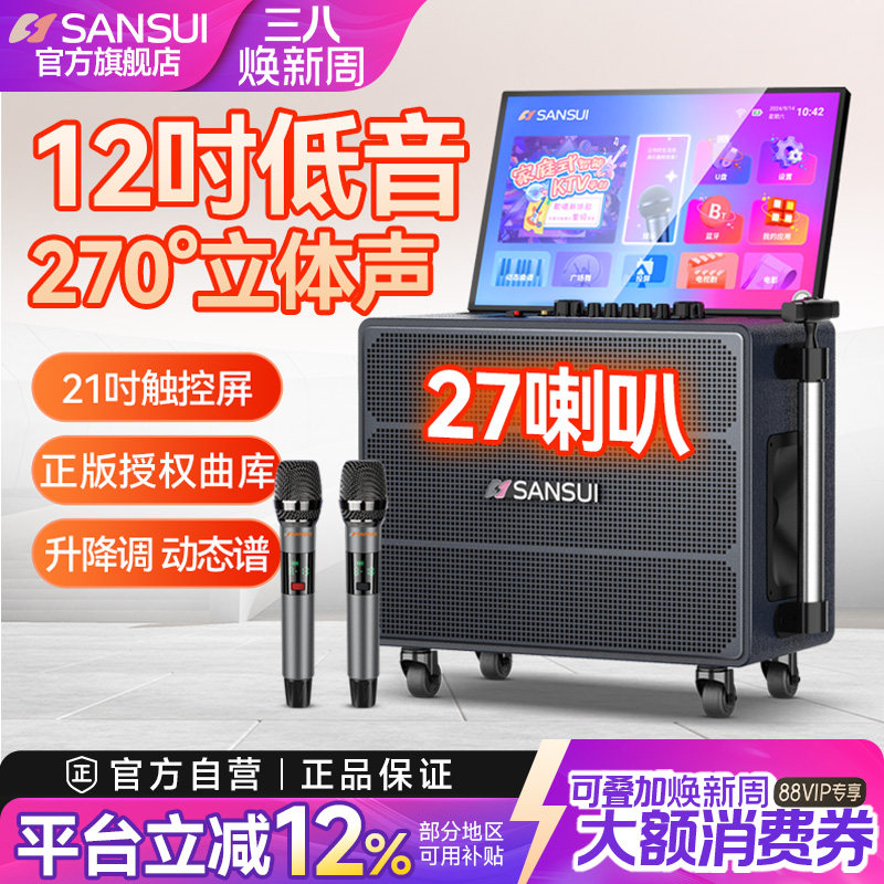 2026新品]山水Q128音响户外音箱k歌12寸广场舞移动家庭ktv一体机