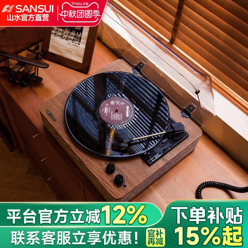 山水黑胶唱片机复古留声机蓝牙音响摆件生日礼物小众LP便携式