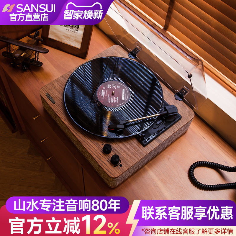 山水75年大品牌黑胶唱片机留声机