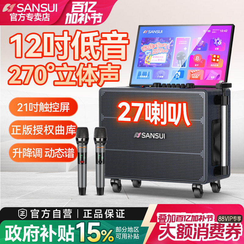 2026新品]山水Q128音响户外音箱k歌12寸广场舞移动家庭ktv一体机