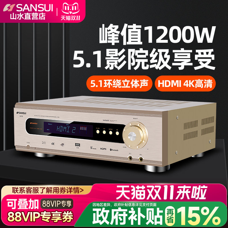 山水UX70功放机家用大功率专业5.1影院音响Av蓝牙定阻数字发烧