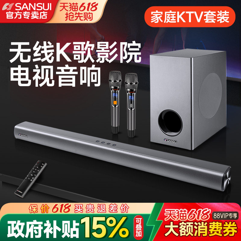 Sansui/山水 91W电视音响客厅回音壁家用环绕5.1家庭影院音响 K歌