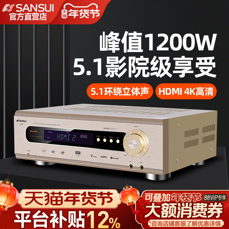 山水UX70功放机家用大功率专业5.1影院音响Av蓝牙定阻数字发烧