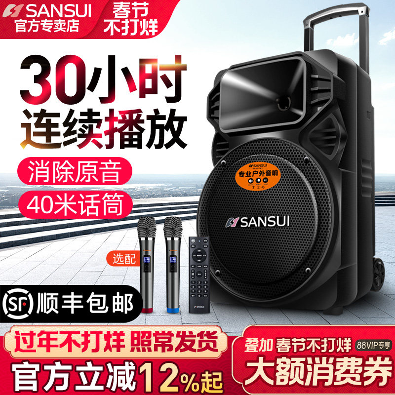 山水A12-66户外音响广场舞K歌蓝牙大功率拉杆音箱卡拉0k一体