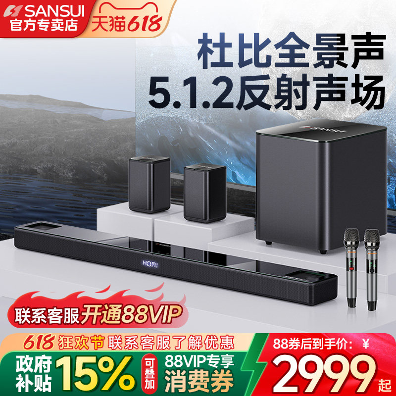 山水95E杜比全景声5.1.2无线家庭影院电视音响回音壁音箱家用客厅