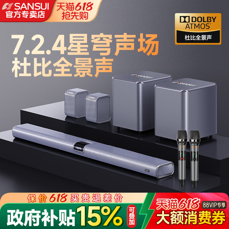 山水99C  7.2.4家庭影院音响套装电视音箱回音壁杜比全景声家用