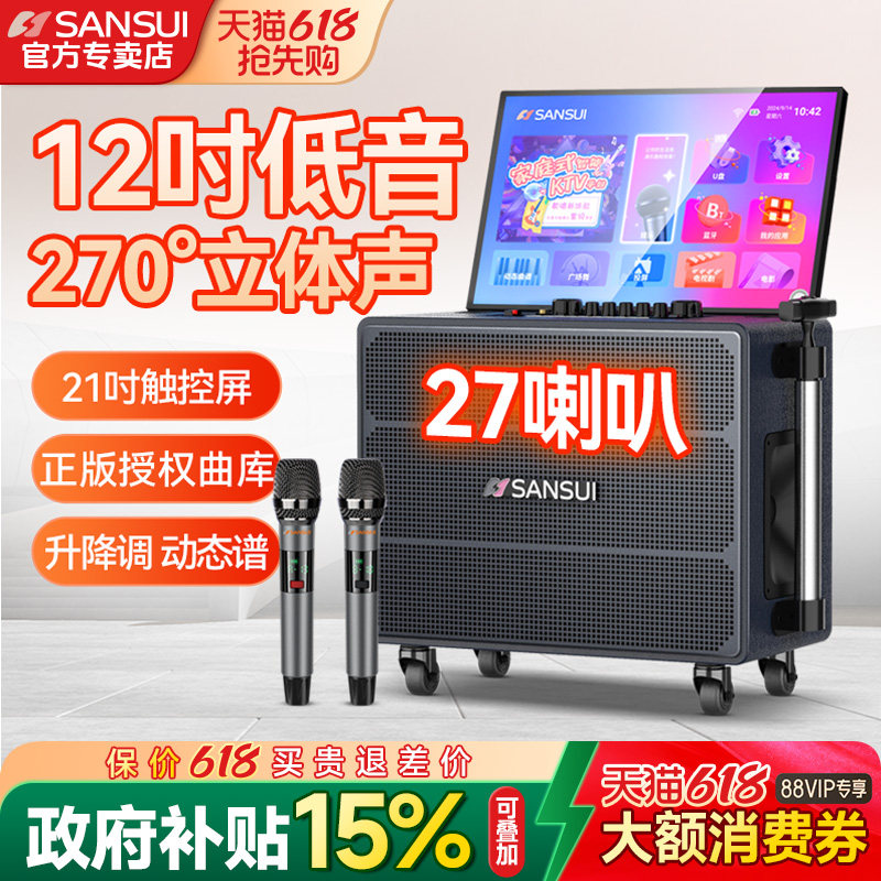 2026新品]山水Q128音响户外音箱k歌12寸广场舞移动家庭ktv一体机