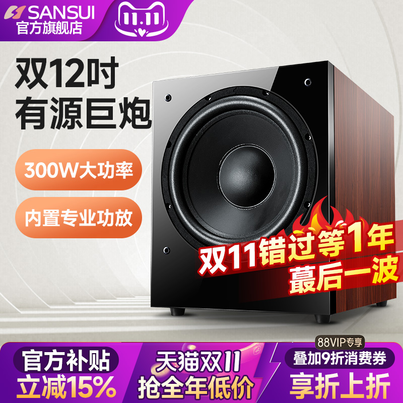 山水超重客厅家庭影院有源低音炮