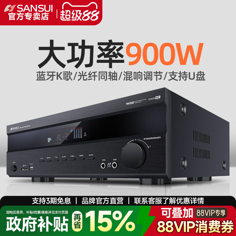 山水UX66功放机蓝牙数字家用音响三合一功放一体机大功率2024新款