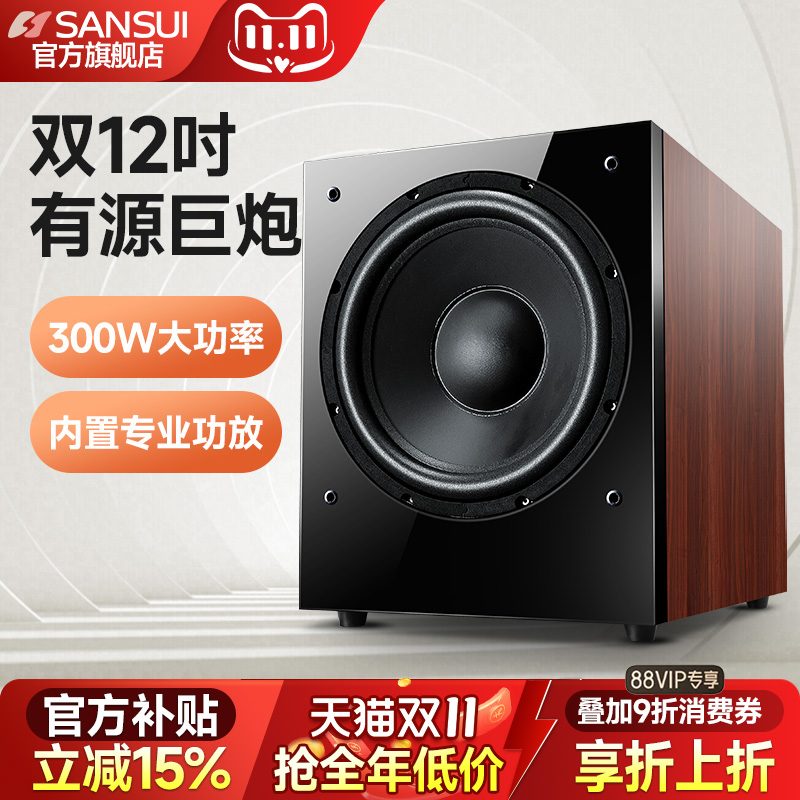 山水SP4-15超重12寸有源低音炮家用 重低音客厅5.1家庭影院音箱响
