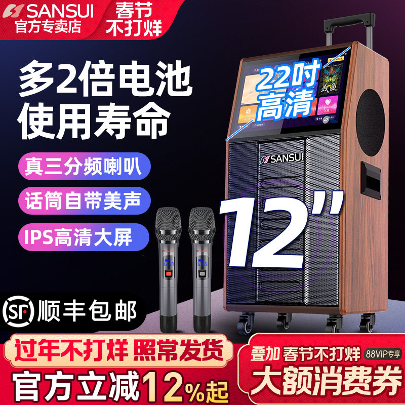 山水PC126广场舞音响带显示屏幕户外K歌移动拉杆音箱便携式家用