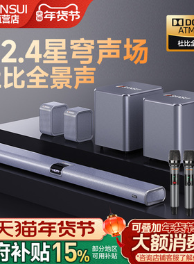 山水99C  7.2.4家庭影院音响套装电视音箱回音壁杜比全景声家用