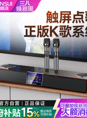 山水91F家庭ktv音响套装点歌机回音壁电视卡拉OK一体机K歌家用全