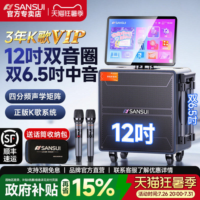 山水TD127户外K歌音响功放一体机卡拉OK广场舞音箱点歌机家庭ktv
