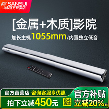 山水91A电视音响回音壁家用客厅5.1家庭影院音箱套装蓝牙连投影仪