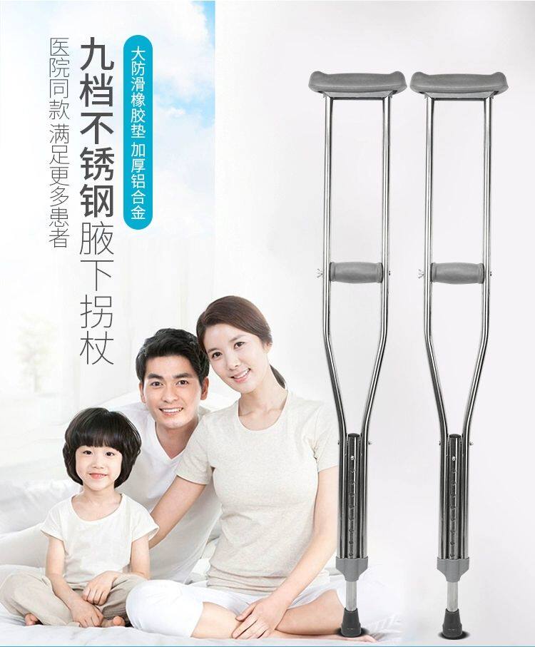 医用拐杖骨折单个手杖拄拐棍轻便简易登山单只双拐腋下拐老人防滑