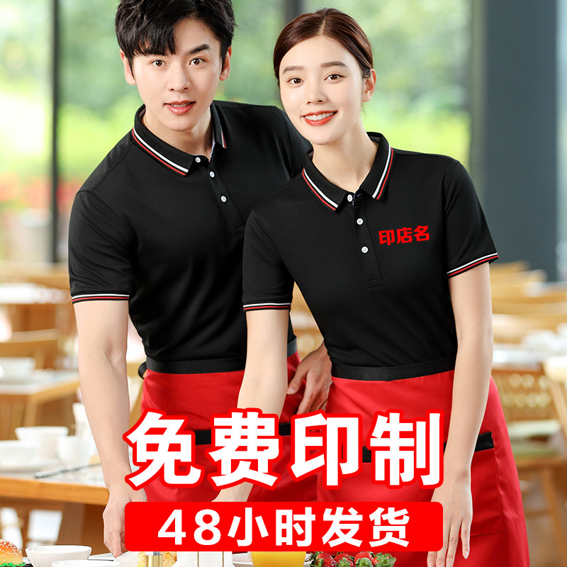 服务员工作服女餐饮夏季烧烤火锅工装制服