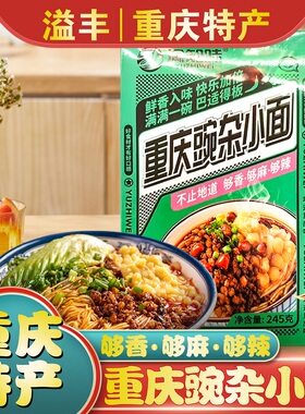 重庆特产渝知味重庆豌杂小面245g地道风味豌豆炸酱拌面方便速食