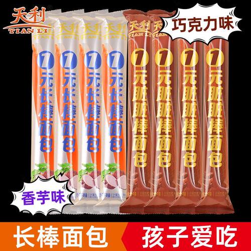 早餐面包夹心面包长棒面包老面包小零食办公室休闲零食品休闲小吃