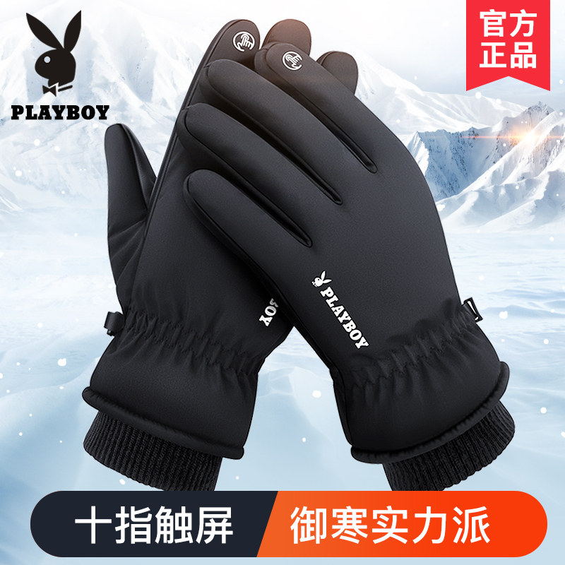 花花公子男女通用加绒加厚棉手套