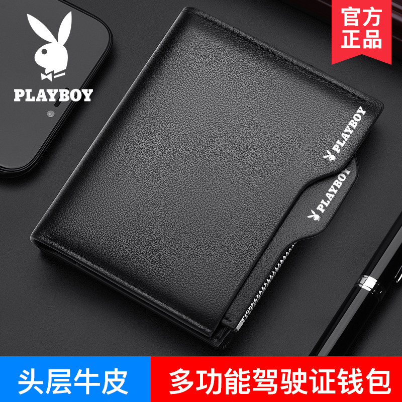 花花公子钱包多功能钱夹男士竖款头层牛皮驾驶证皮夹卡包韩版真皮