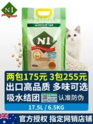 N1 bắp mèo xả rác 10 kg 20 kg đậu hũ mèo khử mùi mèo sạch bụi cát 17,5L * 3 gói 1 hộp - Cat / Dog Beauty & Cleaning Supplies